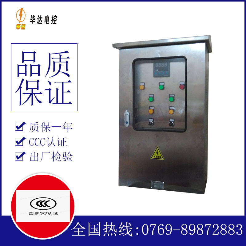 壤塘路灯控制箱